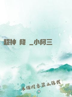 超神話降臨