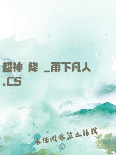 超神話降臨