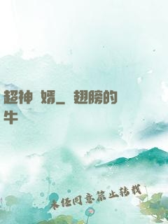 超神贅婿