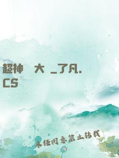 超神靈寵大師