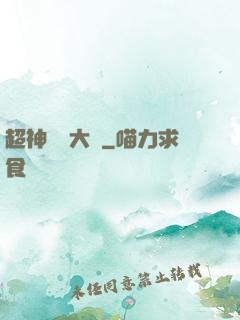 超神靈寵大師