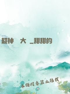 超神靈寵大師