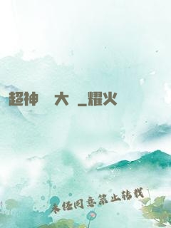 超神靈寵大師