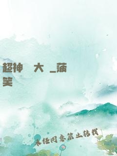 超神靈寵大師