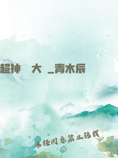 超神靈寵大師