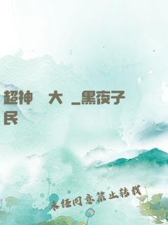 超神靈寵大師