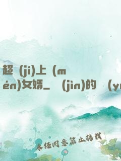 超級(jí)上門(mén)女婿
