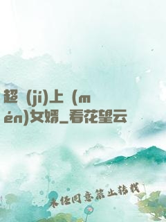 超級(jí)上門(mén)女婿