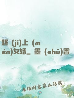 超級(jí)上門(mén)女婿