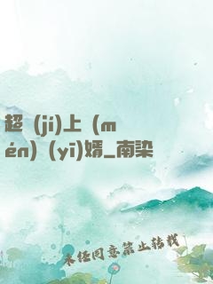 超級(jí)上門(mén)醫(yī)婿