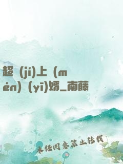 超級(jí)上門(mén)醫(yī)婿