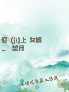 超級(jí)上門女婿