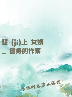超級(jí)上門女婿