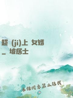 超級(jí)上門女婿