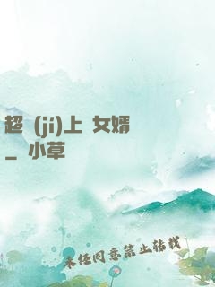 超級(jí)上門女婿