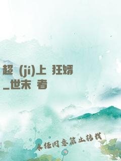超級(jí)上門狂婿