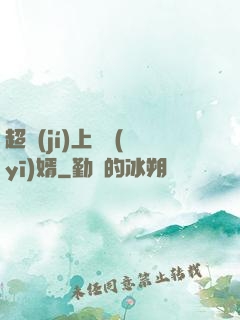 超級(jí)上門醫(yī)婿