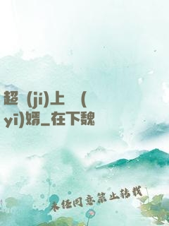 超級(jí)上門醫(yī)婿