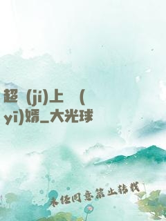 超級(jí)上門醫(yī)婿