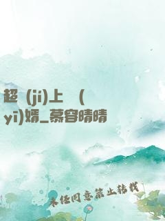 超級(jí)上門醫(yī)婿