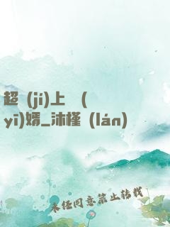 超級(jí)上門醫(yī)婿