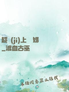 超級(jí)上門龍婿