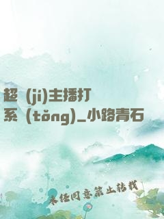 超級(jí)主播打賞系統(tǒng)