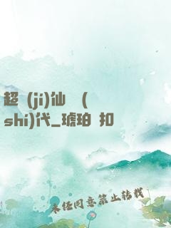 超級(jí)仙俠時(shí)代