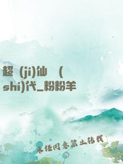 超級(jí)仙俠時(shí)代