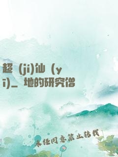 超級(jí)仙醫(yī)