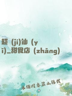 超級(jí)仙醫(yī)