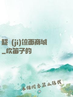 超級(jí)位面商城