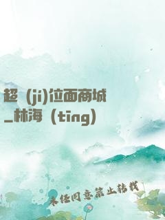 超級(jí)位面商城