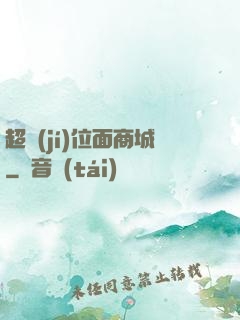 超級(jí)位面商城
