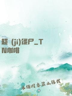 超級(jí)僵尸
