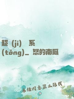 超級(jí)兌換系統(tǒng)