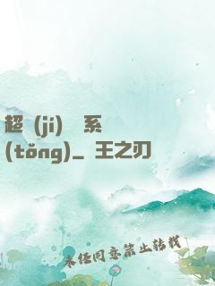 超級(jí)兌換系統(tǒng)