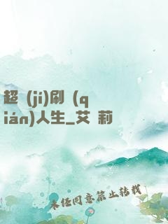 超級(jí)刷錢(qián)人生