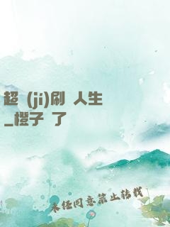超級(jí)刷錢人生