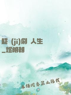超級(jí)刷錢人生