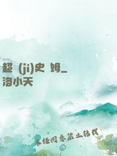 超級(jí)史萊姆