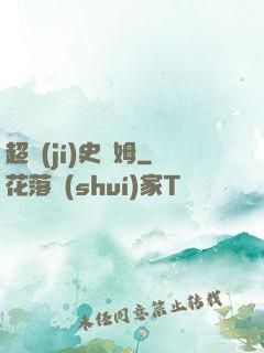 超級(jí)史萊姆