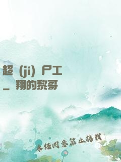 超級(jí)喪尸工廠