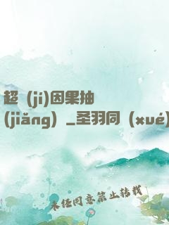 超級(jí)因果抽獎(jiǎng)儀