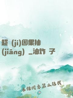 超級(jí)因果抽獎(jiǎng)儀
