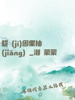 超級(jí)因果抽獎(jiǎng)儀