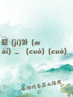 超級(jí)外賣(mài)員