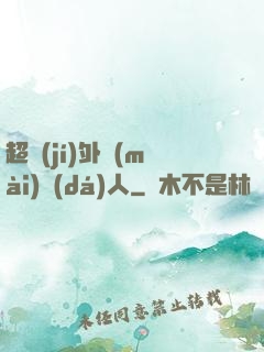 超級(jí)外賣(mài)達(dá)人
