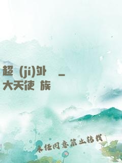 超級(jí)外賣員