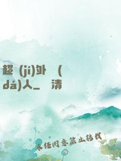 超級(jí)外賣達(dá)人